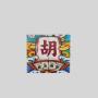 Mahjong Sand Table - Decorative & Durable Fashion Desktop Game