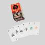 Custom Chinese Mahjong Cards - 54/100/200 Sets, Personalized Design