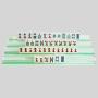 Acrylic Mahjong Ruler, 2 in 1 Rack, SMH KAILE Supplier