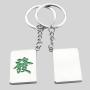 Mahjong Metal Keychains, Promotional Gift, Zinc Alloy XUNXIN Mahjong Metal Keychains, Promotional Gift, Zinc Alloy XUNXIN