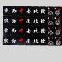 Black Mahjong Set - Creative Japanese Hand Game (Customizable)