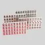 Sanzheng Melamine Mahjong Tiles Set - Classic Mahjong Sanzheng Melamine Mahjong Tiles Set - Classic Mahjong