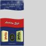 American Mahjong Set with Quilted Case