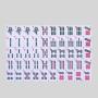 High-Quality Digital Mahjong Game - Born Good SZMJ-30