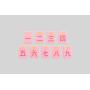 Acrylic Petal Pink Mahjong Tiles - Modern Game Set
