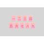Custom Petal Pink Acrylic Mahjong Tiles Set