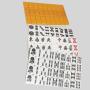 American Mahjong Tiles - AOTOMO 32*19*16mm