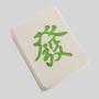 Vintage Ceramic Mahjong Piggy Bank - Kids Gift, Savings Box
