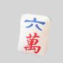 CHIQUE Mahjong Tile Plushie Cushion Pillow