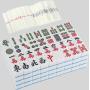 Magnetic Japanese Mahjong Tiles - 1.6