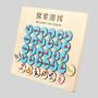 Montessori Wooden Puzzle Board Games for Kids