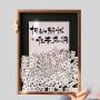 DIY Photo Frame, Mahjong Gift, Handmade Ornaments