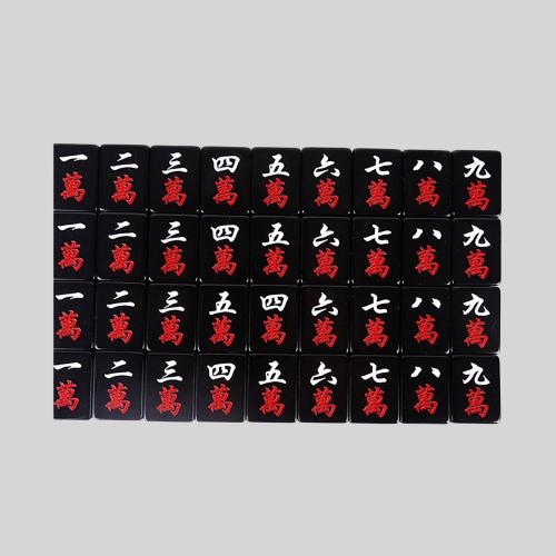 Black Mahjong Set - Creative Japanese Hand Game (Customizable)