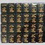AOTOMO Custom Black Mahjong Tiles - L33mm Set